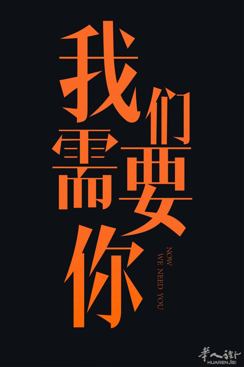 罗马内衣批发公司诚聘办公室文职人员:要求会使用基础办公软件,会意大利语-联系电话3337070702