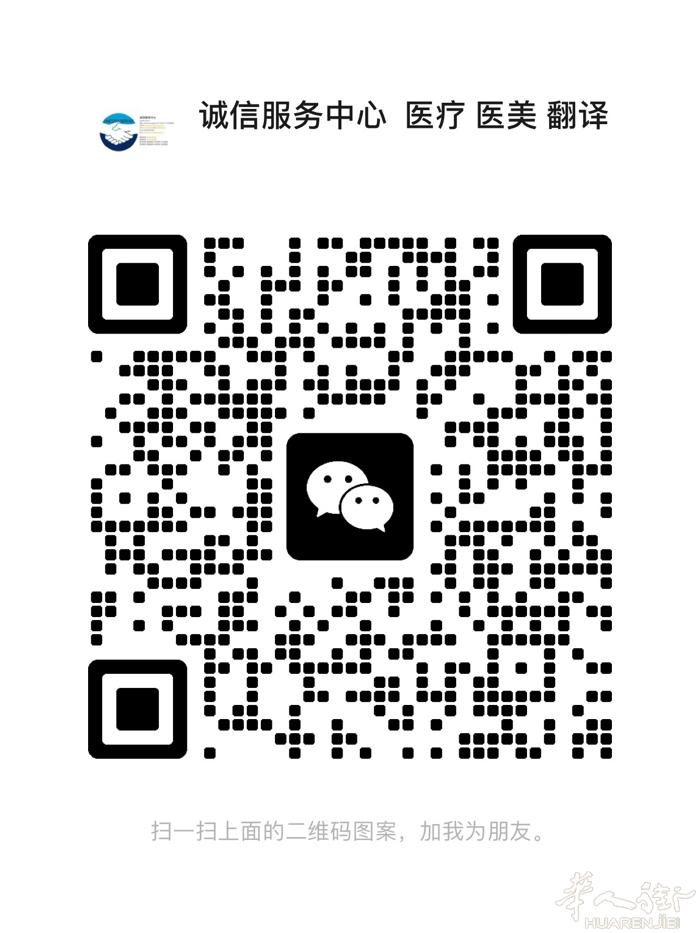 padova火车站附近 诚信服务中心 就要开业了 我们的服务项目有 医疗预约