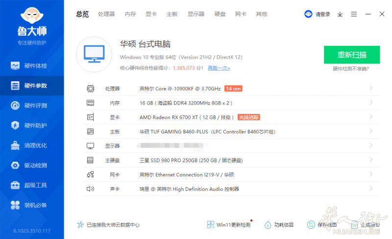 游戏主机 原价1938 用了一年多  便宜出了 有发票