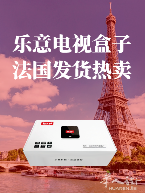 只要138乐意电视盒子免费看陆港台电视免费海量电影剧集