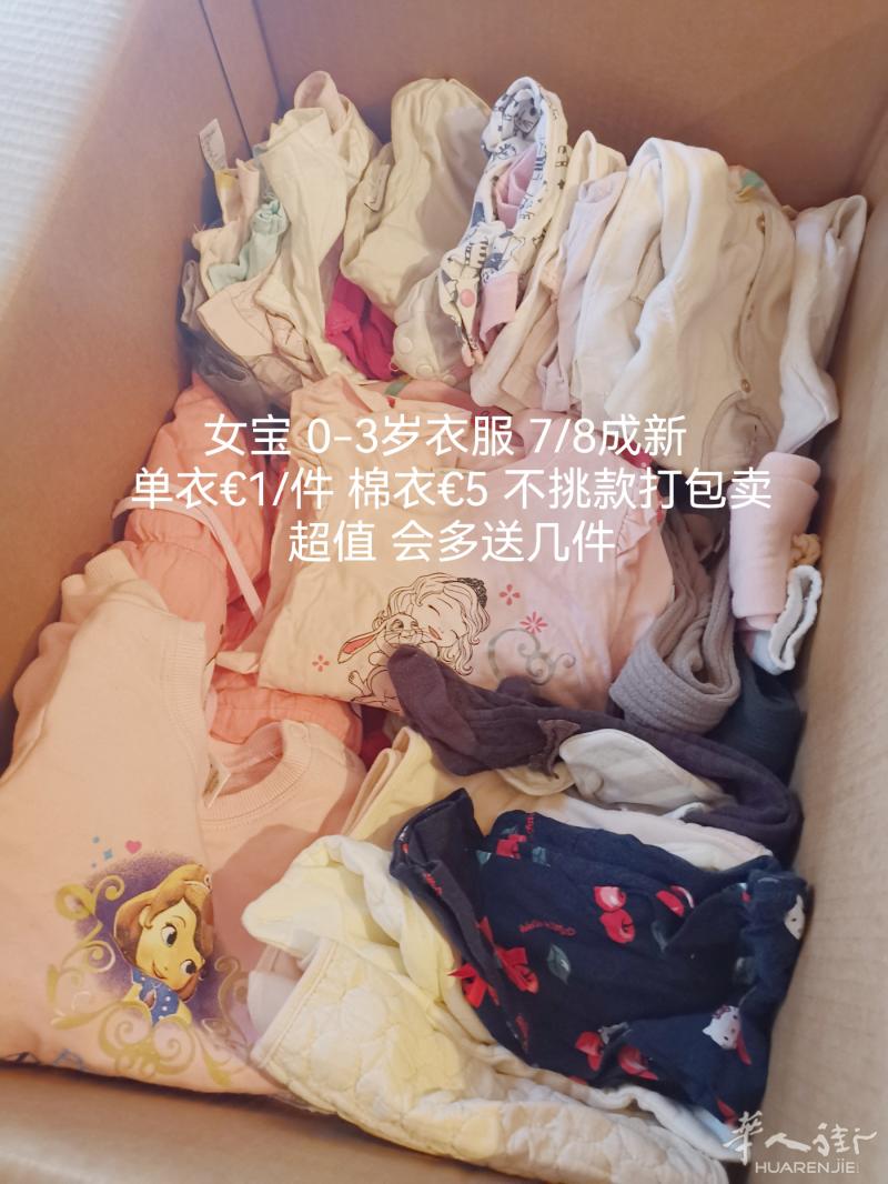 佛罗伦萨Firenze二手宝宝衣服儿童安全座椅洗澡盆等