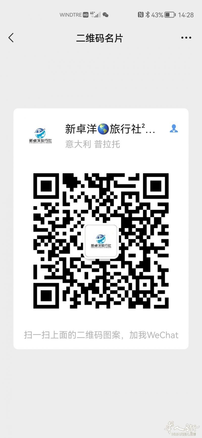 新卓洋旅行社 意大利回国仅需350行李还有两件!!! 换毛爷爷
