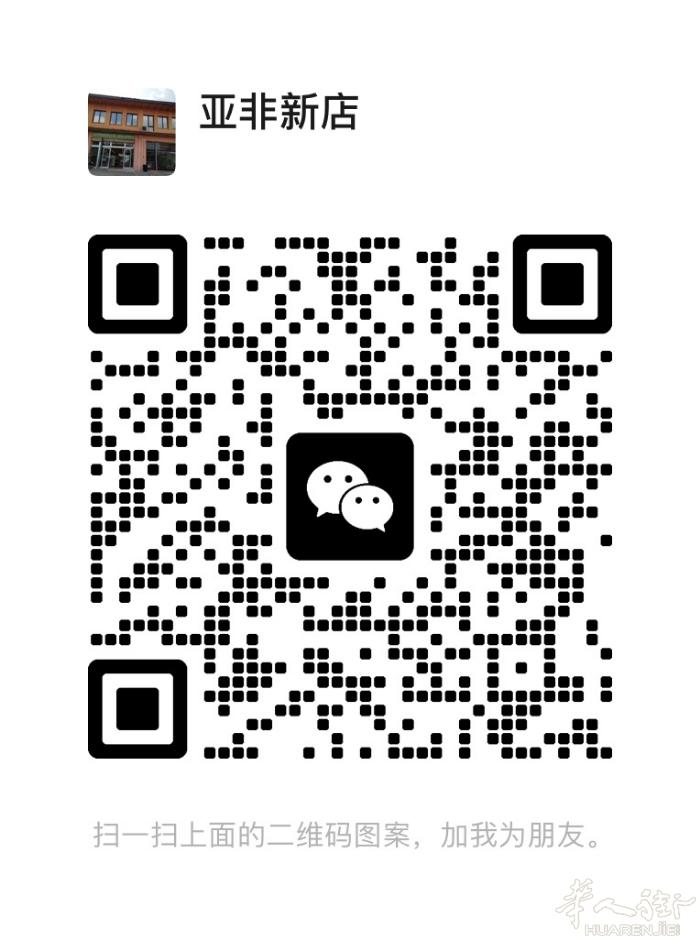 PADOVA中国超市，亚非食品超市，售有中国零食，新鲜肉类，新鲜蔬菜，中国副食品
