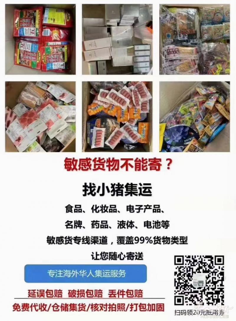 国内淘宝集运到法国意大利欧洲 包清关税金0.5公斤起 铁路海运空运 微信cndy509