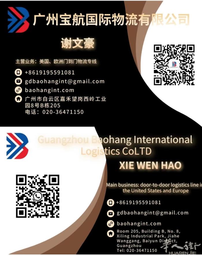 需要跨境物流的海外同胞：  宝航国际物流虔诚为您服务	您选择宝航国际物流