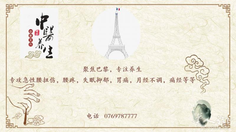 专攻急性腰扭伤，腰疼，失眠抑郁，胃痛，月经不调，痛经等等