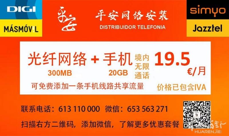 性价比最高的网络