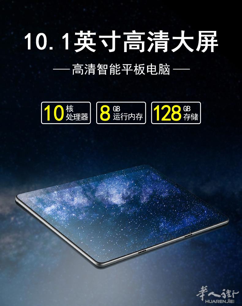 已转让，，，70块转让一个10核平板电脑，8GB运存+128GB硬盘  10寸高配
