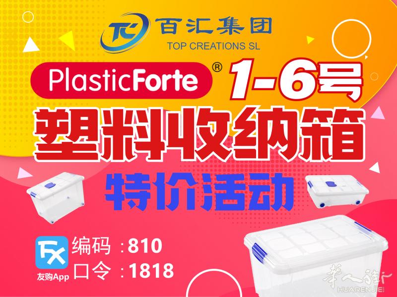 百汇二月特惠活动不间断