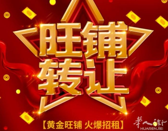 小巴黎 11区黑暗厨房转让  店铺介绍： 小巴黎 11区黑暗厨房转让。靠近地铁C