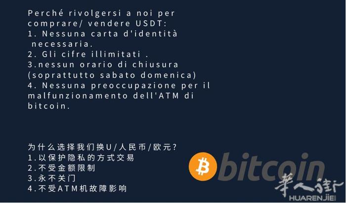 全德范围内出售USDT 及各种加密货币 欧元现金交易 联系telegram:@n