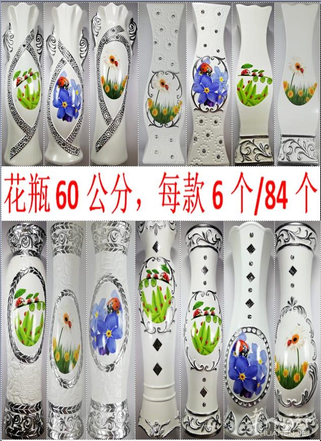 花瓶 60cm