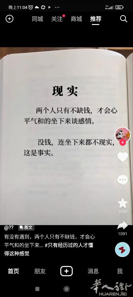 瑞安湖岭人士。93年男，有居留驾照，语言一点点，想找个女朋友有意大利语的最好，也