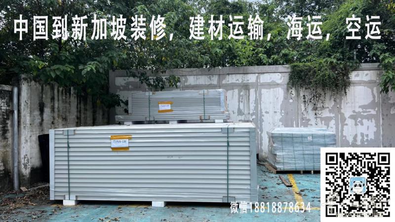 中国装修，建材海运到新加坡，一招带你如何包装
