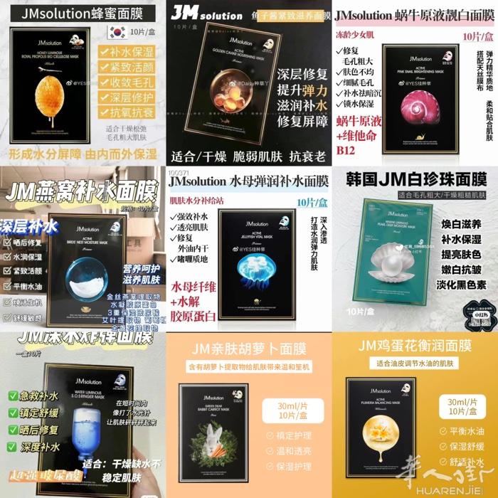 全新面膜5折清仓处理 10块钱一盒 卖完为止 25年5月保质期加微信 22857