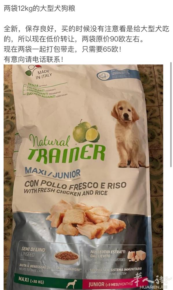 大型犬狗粮，全新，低价出！！！ 微信：AYY-AQ