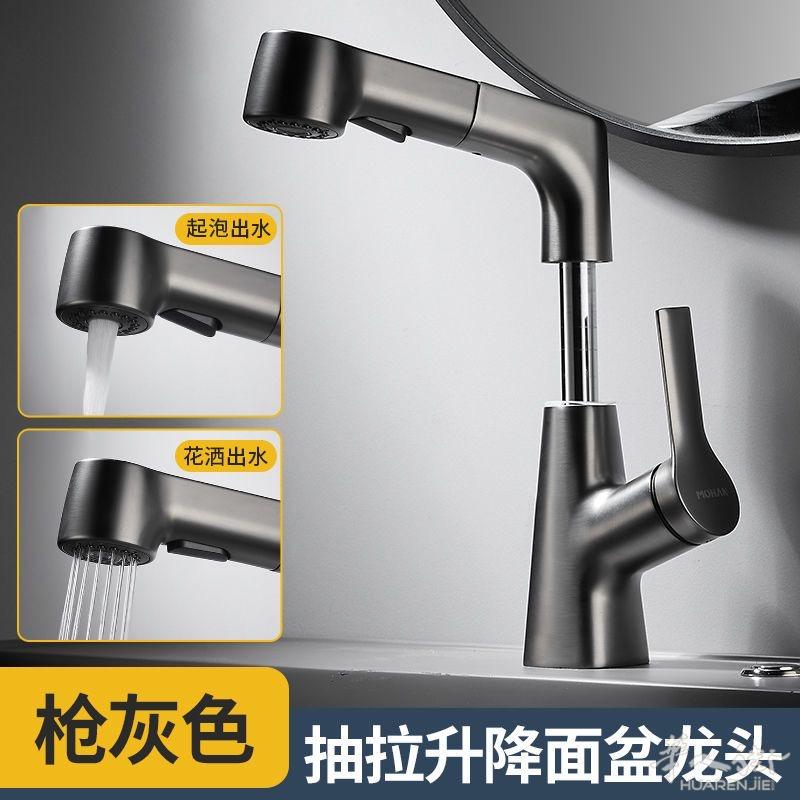全新全铜抽拉式水龙头，家用旋转水盆龙头，雅典白和枪灰色两种都有
