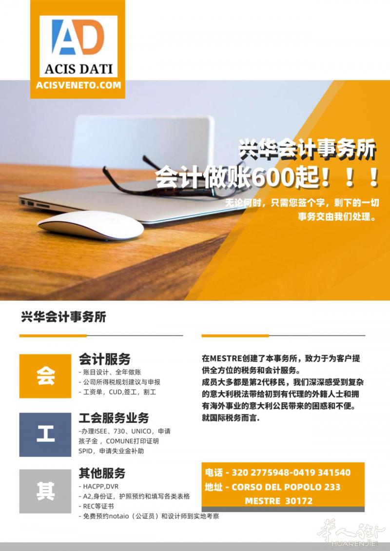 找会计就找兴华会计师事务所