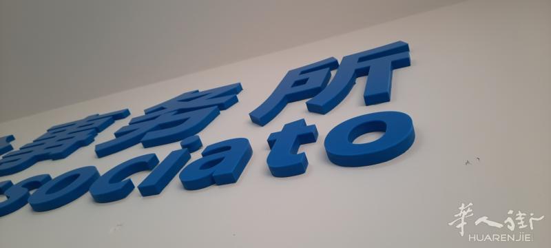 本事务所为海外华人服务