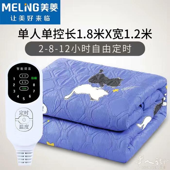 美菱品牌电热毯 质量请放心  用过的都说好用 单人35欧  双人45欧 需要的联