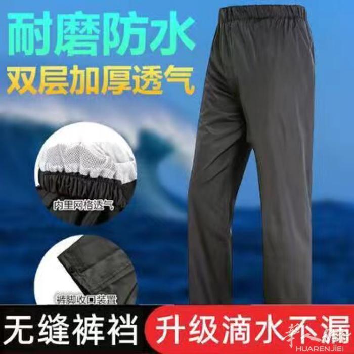 出一条雨裤 全新未开封 2XL。15欧 不是太远的话可以送