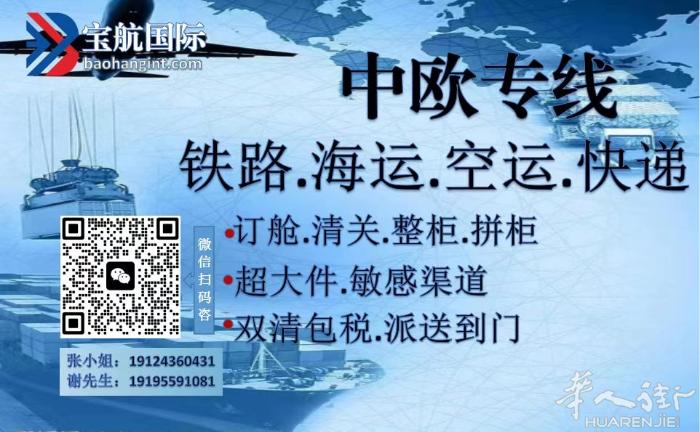中国到英国家具.厨具.餐桌.运输，海铁专线.双清包税到门。