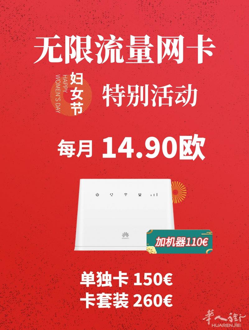 意大利Vodafone无限流量网卡  每月仅需 14.9欧 自己充话费