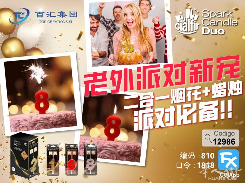 热卖推荐│ 老外派对的新宠 二合一烟花+蜡烛 派对必备 !!