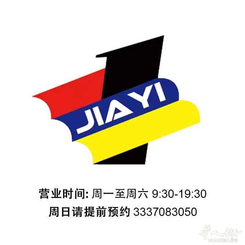 招平面设计师