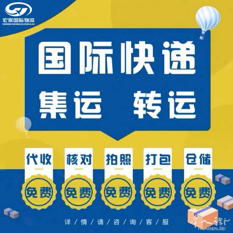 中国集运转西班牙空运，铁路，海运双清包税派送到门