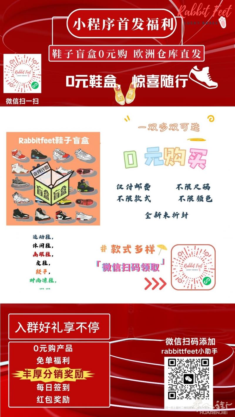 5双鞋子免费送,只需要付邮费就可获得全新5双鞋