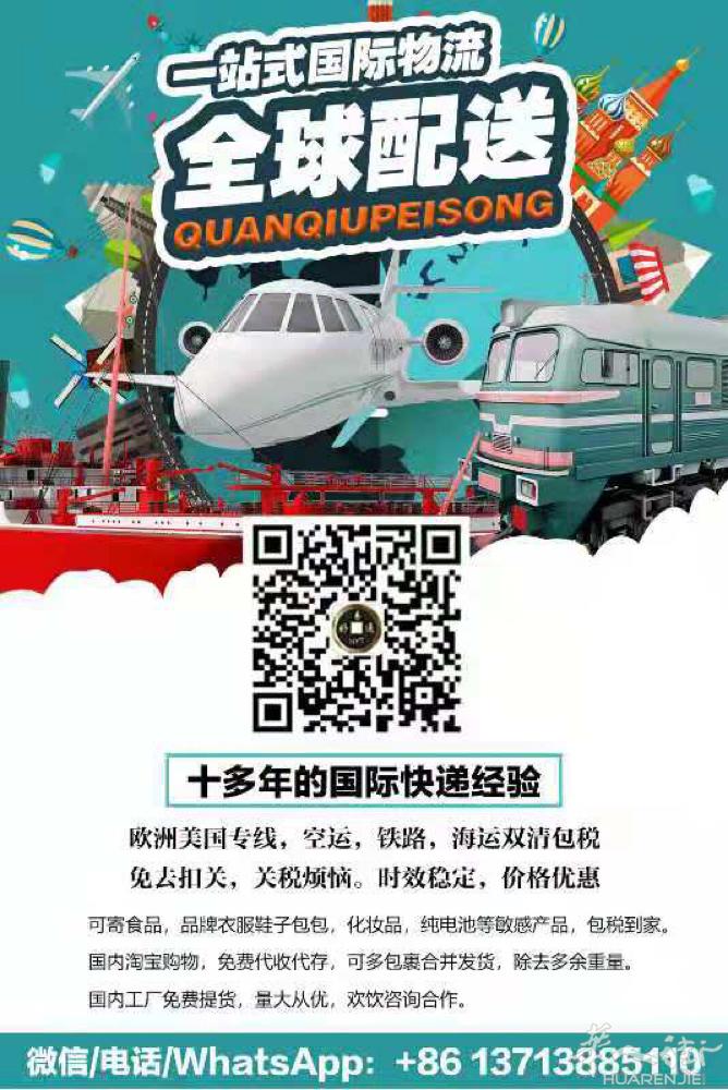 中国至欧盟 --双清包税门到门服务--RMB18/KG