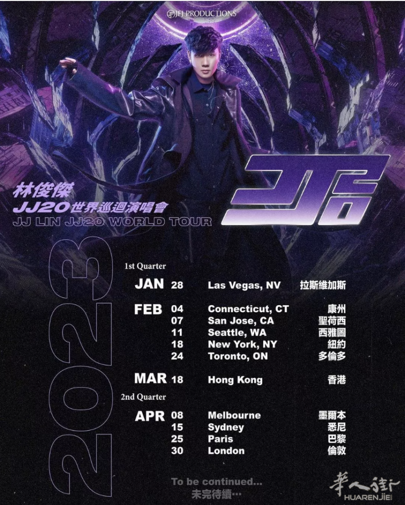 卖两张 jjlin 巴黎演唱会票 categorie 2 原价