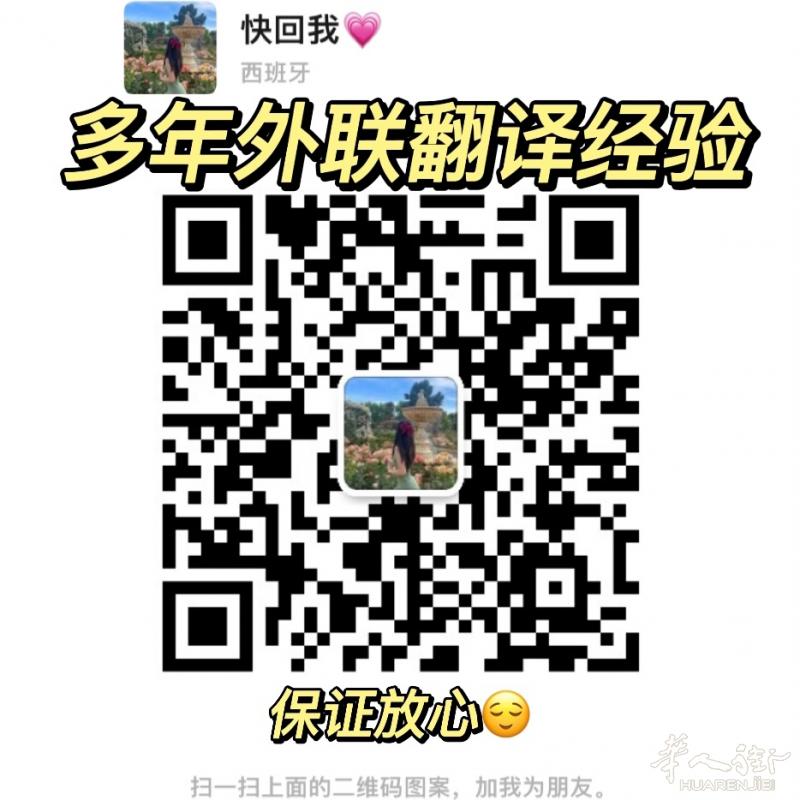 Madrid陪同翻译 中西无障碍切换 保证放心。居留预约,市政府住家,医院,商谈,银行,警察局预约,等等。负责任 在西班牙长大的 长期做外联工作。