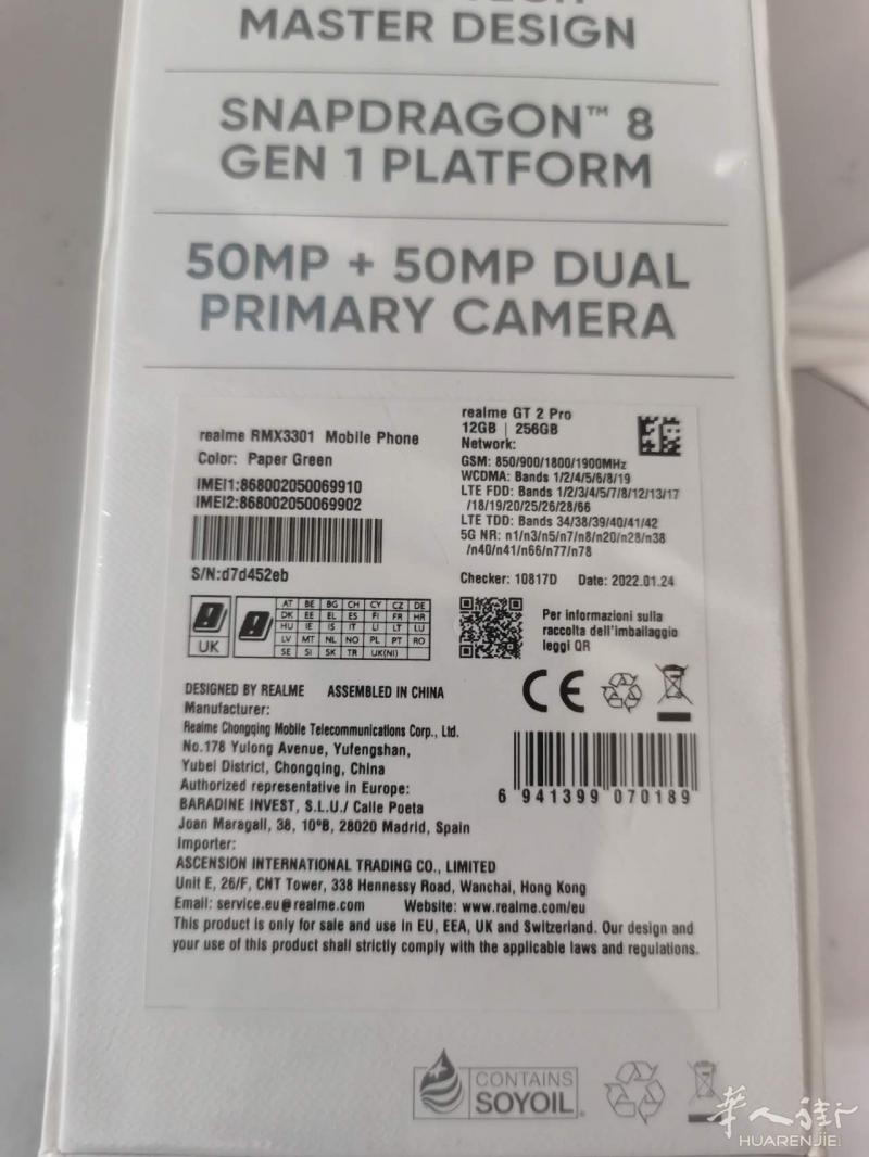 出两台 REALME 品牌的未拆封手机