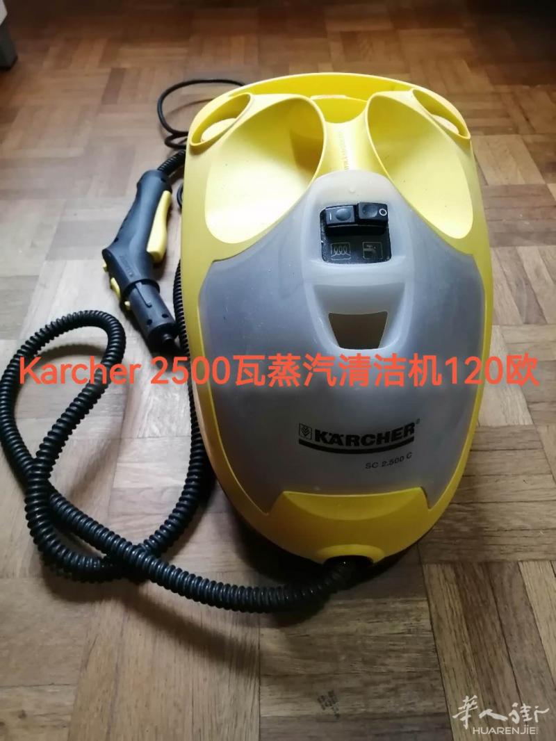 Karcher 2500瓦蒸汽清洁机120欧