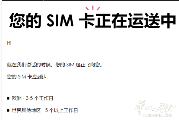 全网福利，免费预订全球电话卡