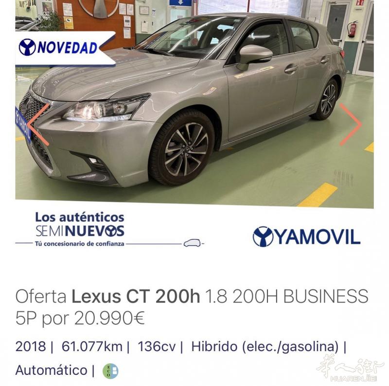 出售雷克萨斯油电混合动力LEXUS CT200h ECO