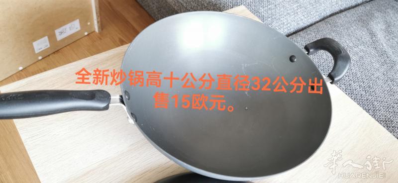 由于搬家，便宜出售不锈钢锅等。。。。。。