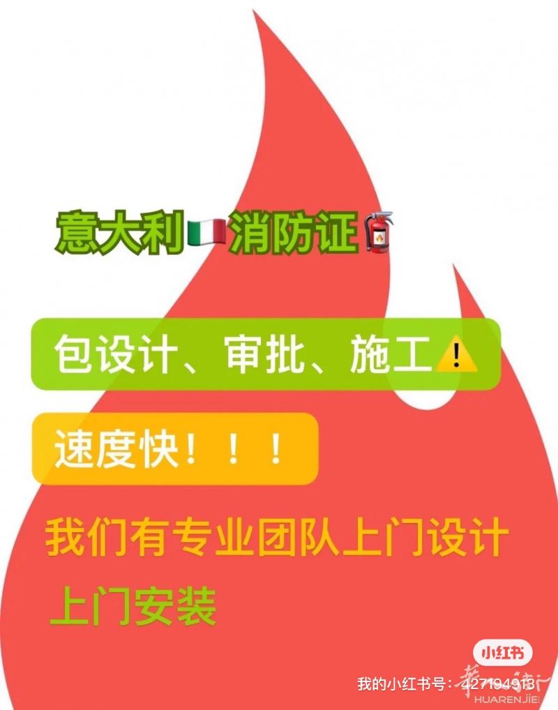 百货店一条龙,消防包设计、审批、施工,货架批发免费安装,灯具批发并安装,改造点货全方位指导设计。