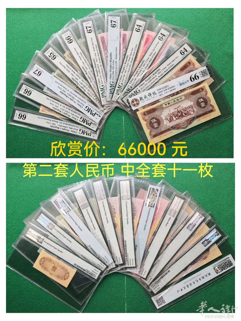 世界钱币 字画等工艺杂品
