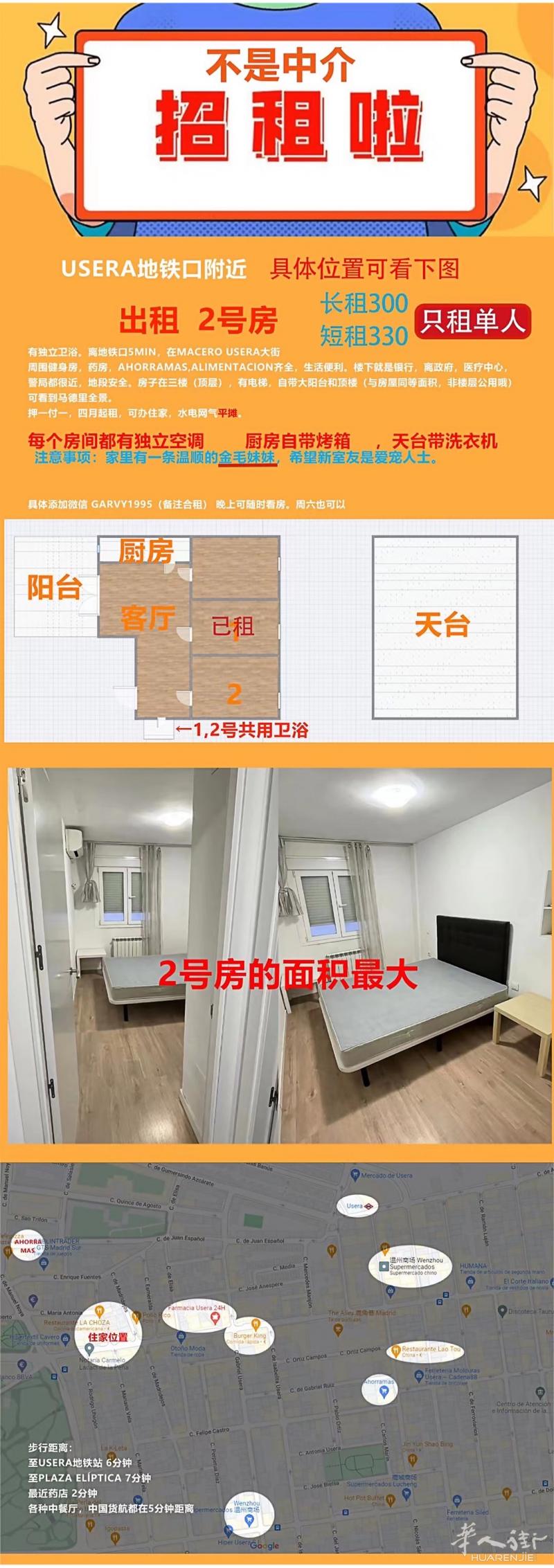 Usera靠近Plaza Eliptica 单人间出租,欢迎爱宠人士