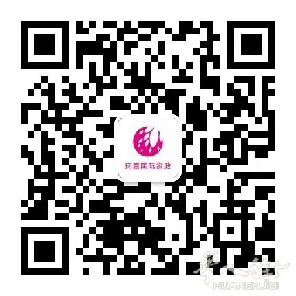 珂嘉国际家政为您提供专业月嫂、育儿嫂、住家保姆、管家等服务