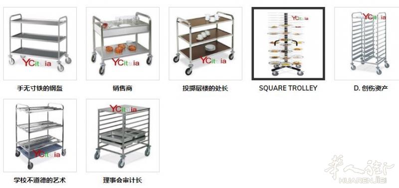 Ycitalia 你为厨房提供一系列专业资产。.两个和三个储存的钢盔。.有几处大小的便携钢车。.装有几分钟的楼房。.本色牌主栏和轮轮轮轮。.创伤分析员。.超额关