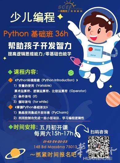 一米阳光少儿编程招生啦！！！