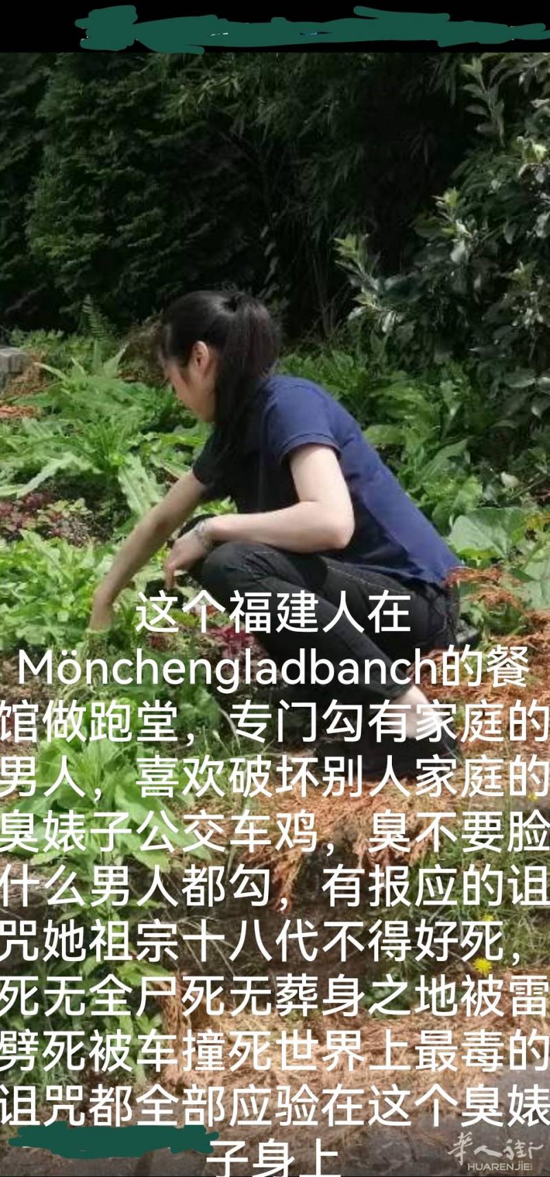 寻找帮忙求寻找在Monchengladbanch住