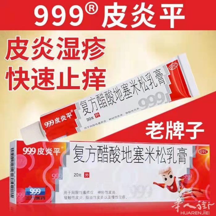 各种过敏药膏，各种止疼膏药，阿莫西林胶囊，咽炎片连花清瘟胶囊，现货新日期需要的联
