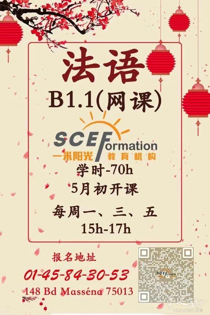 一起提升法语吧！！！