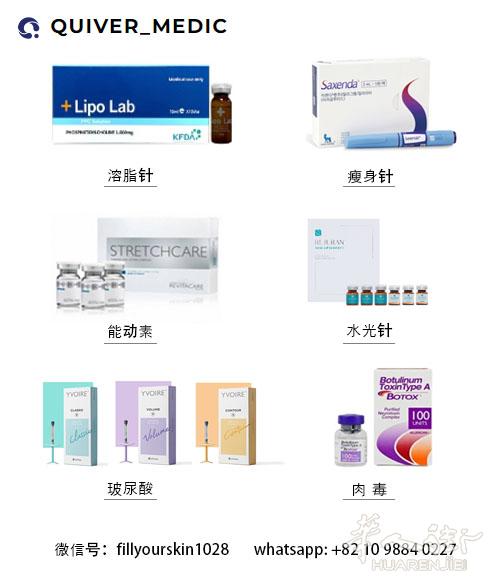 韩国QUIVEMEDIC医美美容产品直供批发