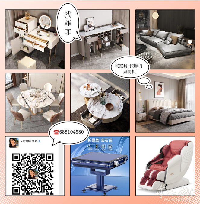 麻将机 按摩椅全新到货